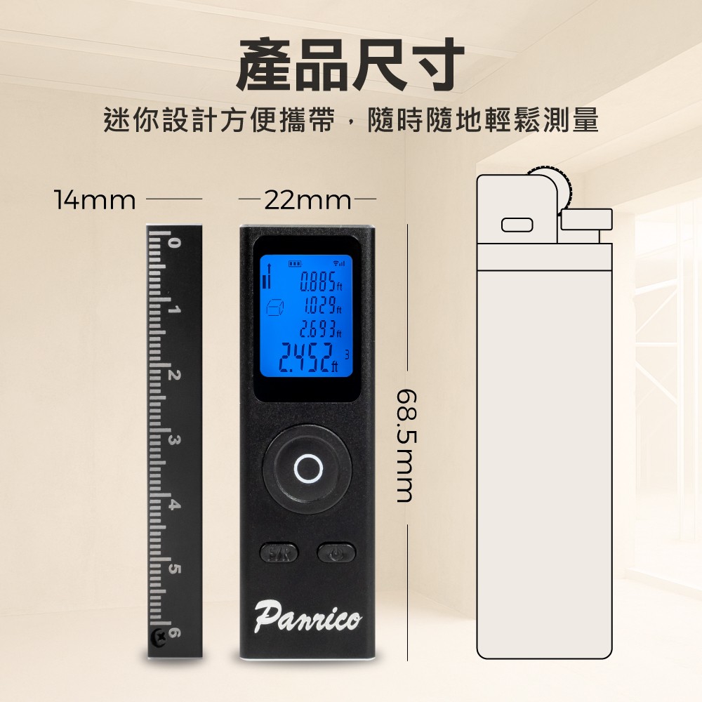 【Panrico 百利世】50M迷你雷射測距儀 鋁合金紅外線電子尺測距儀 (BI-LDM-050S), , large
