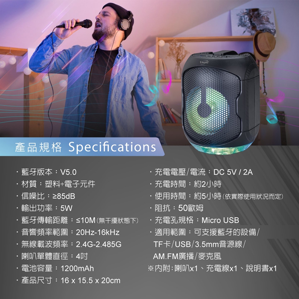 E-BOOKS D63多功能藍牙喇叭，藍牙5.0，七彩炫光，支援USB、TF卡、FM廣播及麥克風輸入，便攜好用, , large