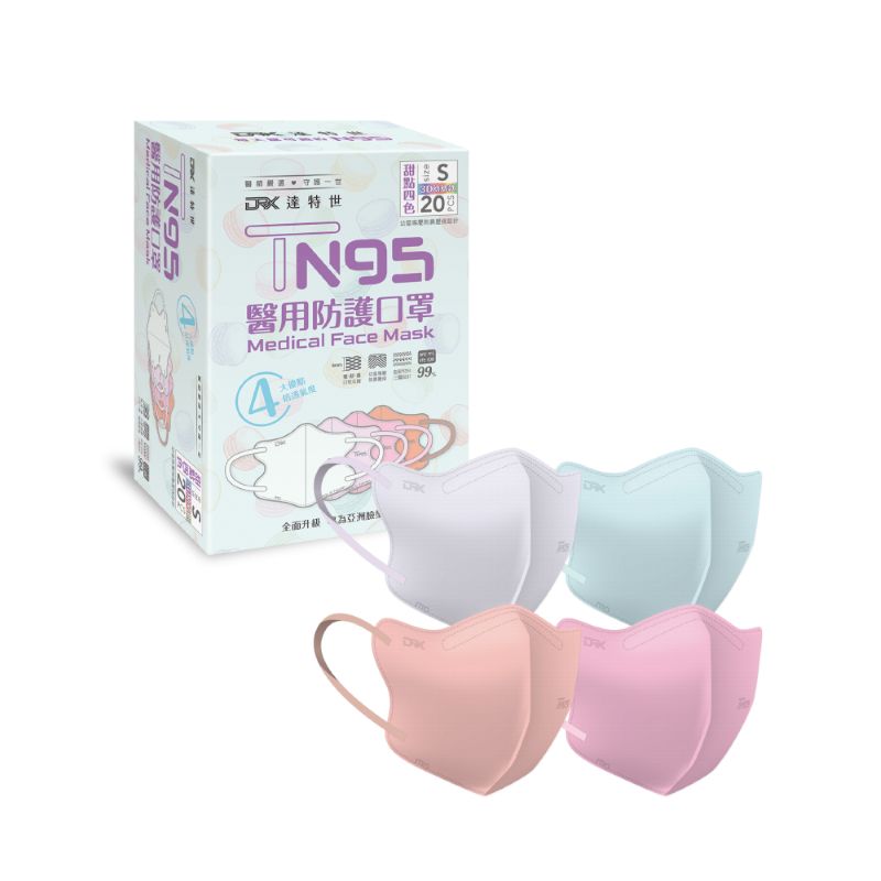 【DRX達特世】TN95醫用3D口罩-幼幼S(20入), , large