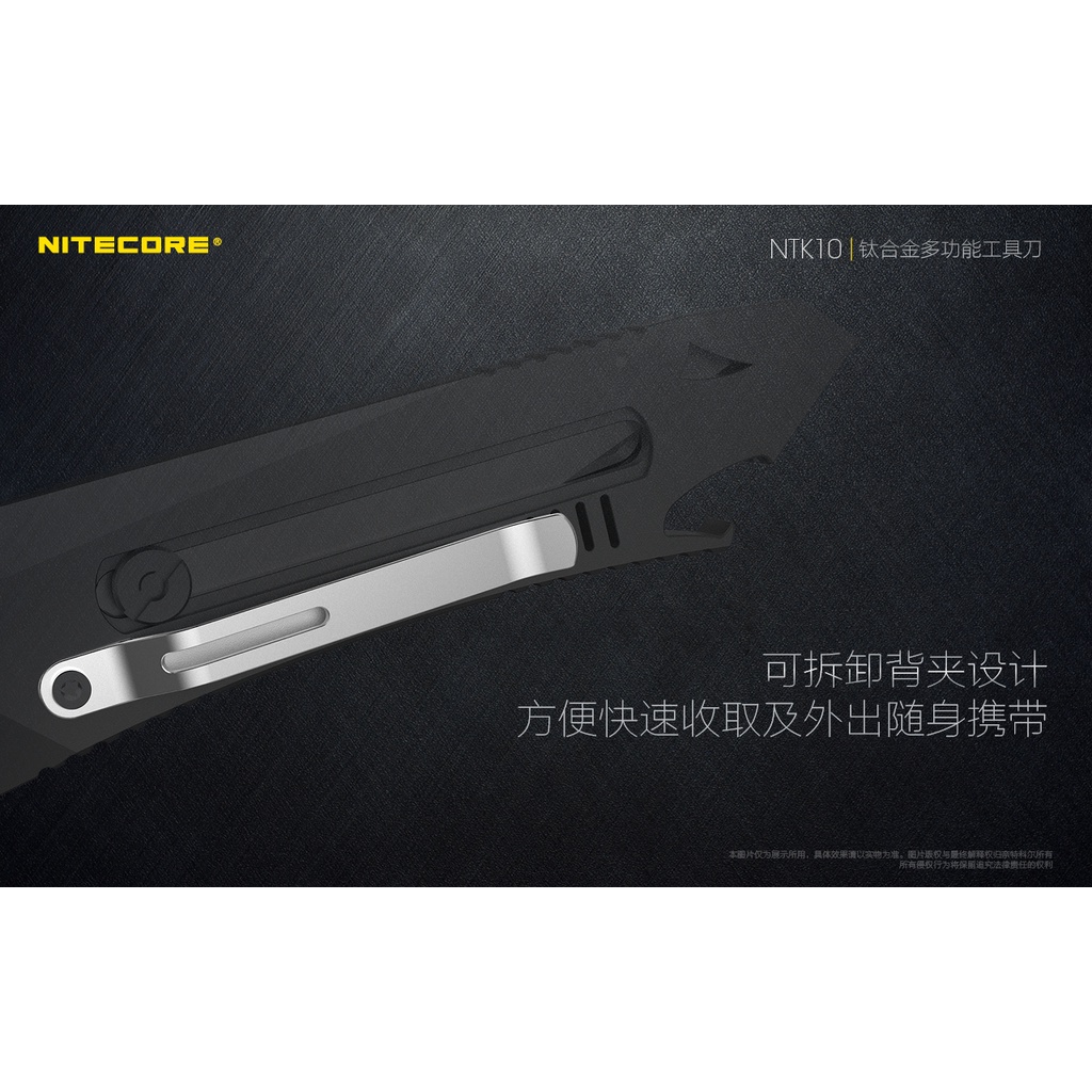 NITECORE NTK10 Titanium alloy multifunctional knife, , large