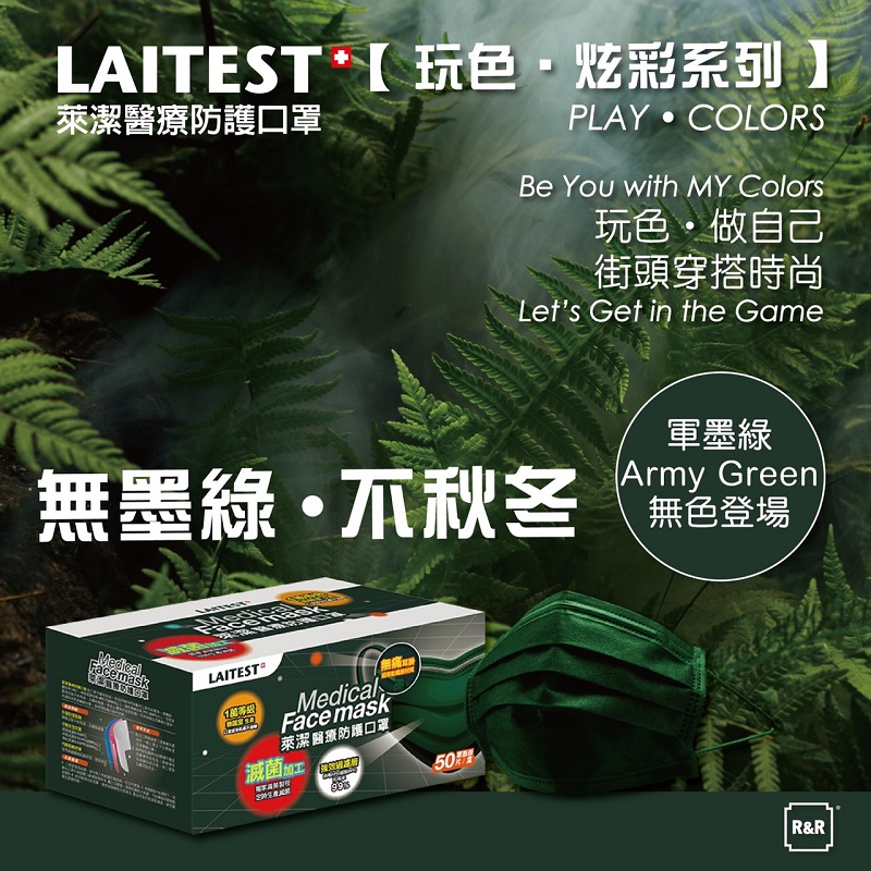 Laitest Medical Facemask darkgreen (box), , large