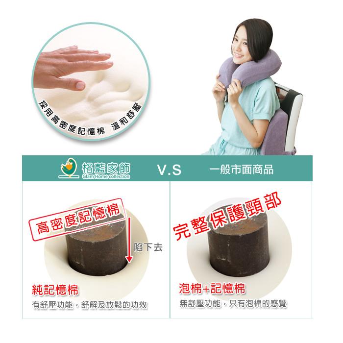 【格藍傢飾】驅蚊防蟎毛巾布舒壓護頸枕-大 記憶綿 記憶枕 記憶頸枕 頭枕 脖枕 辦公室 飛機枕 午睡枕 旅遊 車用, , large
