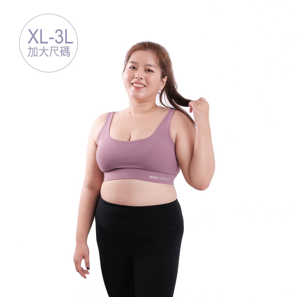 【AREXYOGA】AS-7437 無痕運動內衣 無鋼圈內衣 運動內衣 冰絲內衣 加大內衣 大碼運動內衣 瑜珈內衣 美背, , large