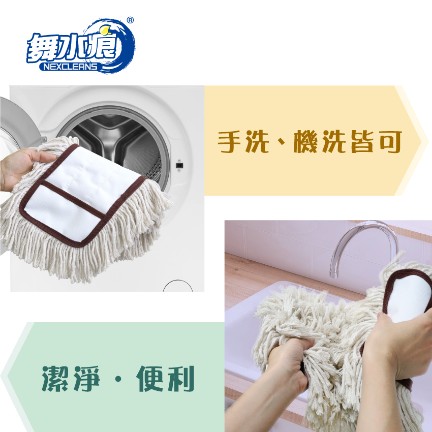 【舞水痕】RT-C3720 美式靜電平板拖把 家庭大拖把 乾濕兩用, , large