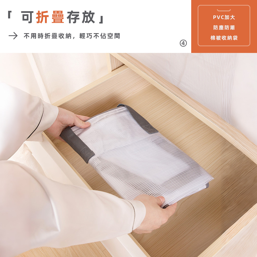 clear-quilt-storage-bag, , large