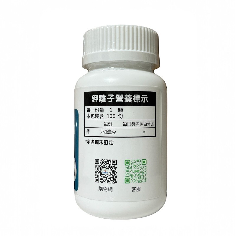 [生酮好物]高劑量鉀離子錠：250毫克；台灣生產, , large