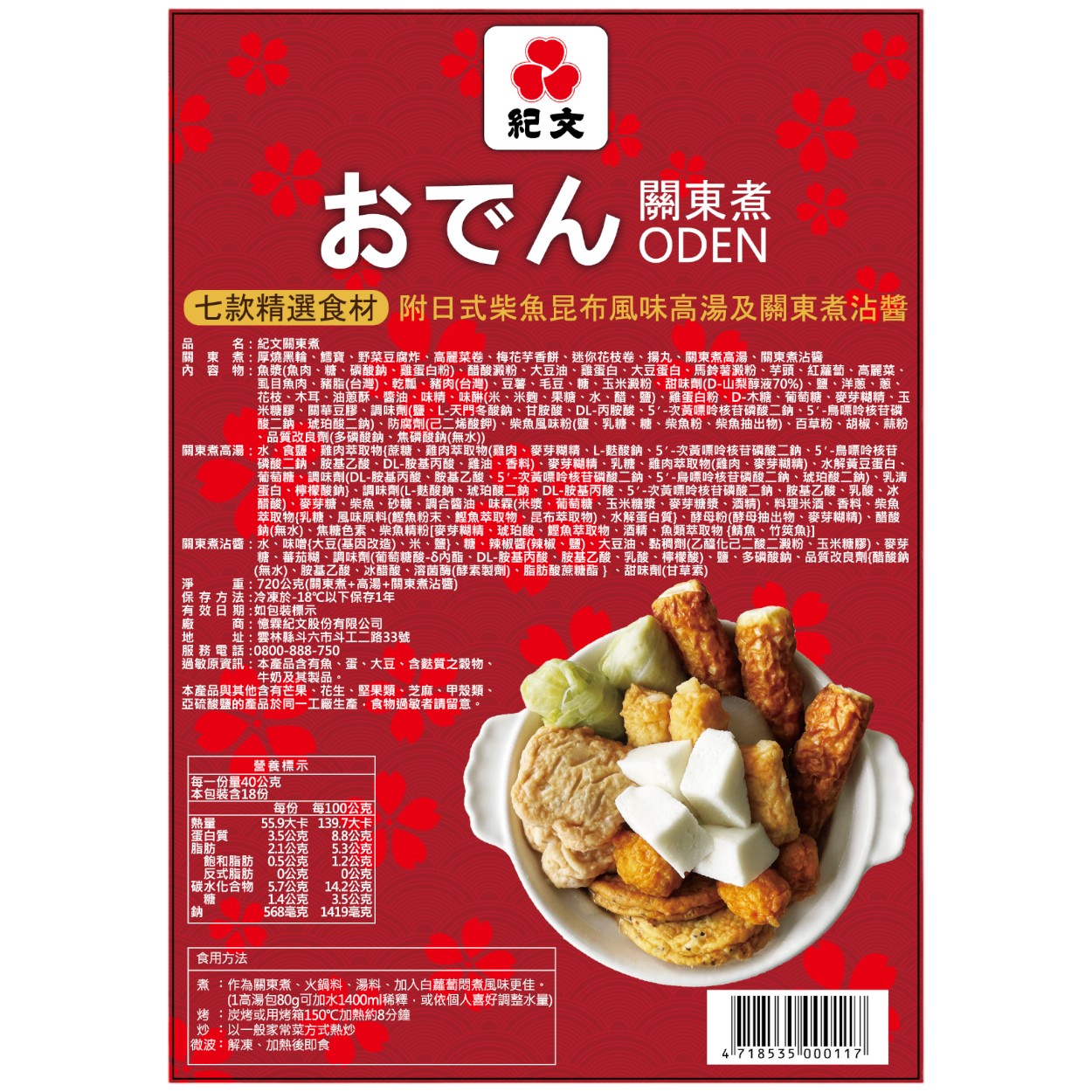 Yilinkibun Oden, , large