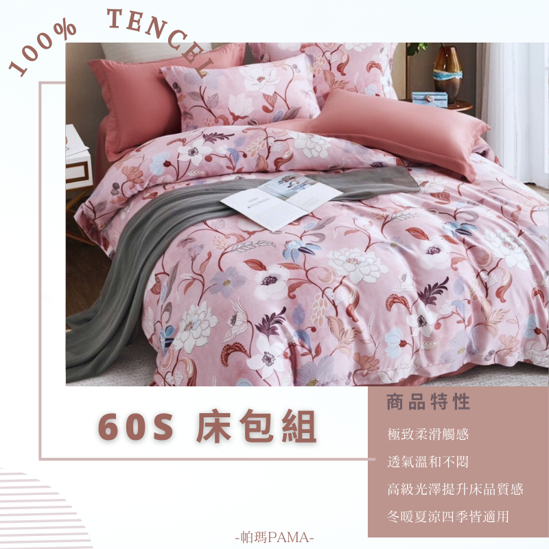 100% Tencel Single Bed Set, , large