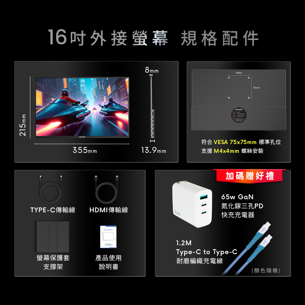 贈螢幕清潔三件組【台陞科技】美國Kinhank16型2.5KIPS可攜式外接螢幕(Switch/可攜式螢幕/移動式顯示器/外接式), , large