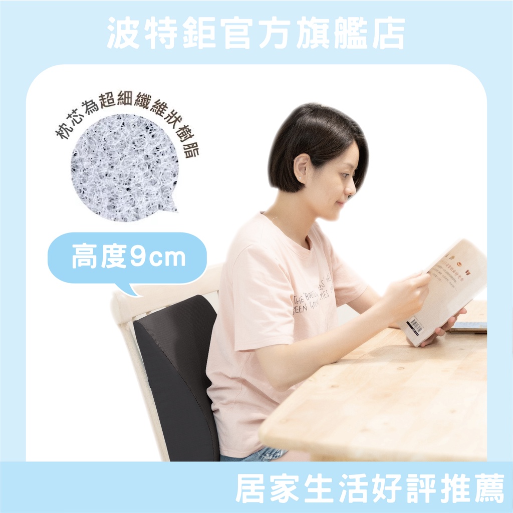 ｜枕心可水洗｜4D空氣纖維舒腰枕(黑)  頭枕 椅靠枕 超透氣, , large