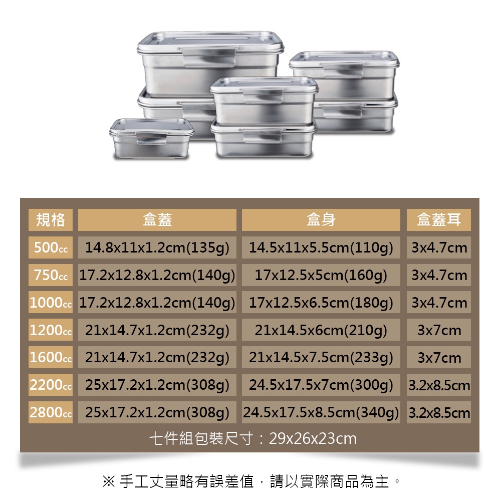 CLARE 可蕾爾 白金鋼316不鏽鋼保鮮盒組七件組密封保鮮盒便當盒-Leidea樂德兒, , large