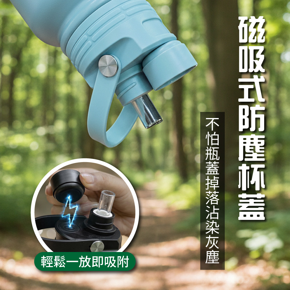 304不鏽鋼磁吸蓋太空保溫水壺800ML, , large