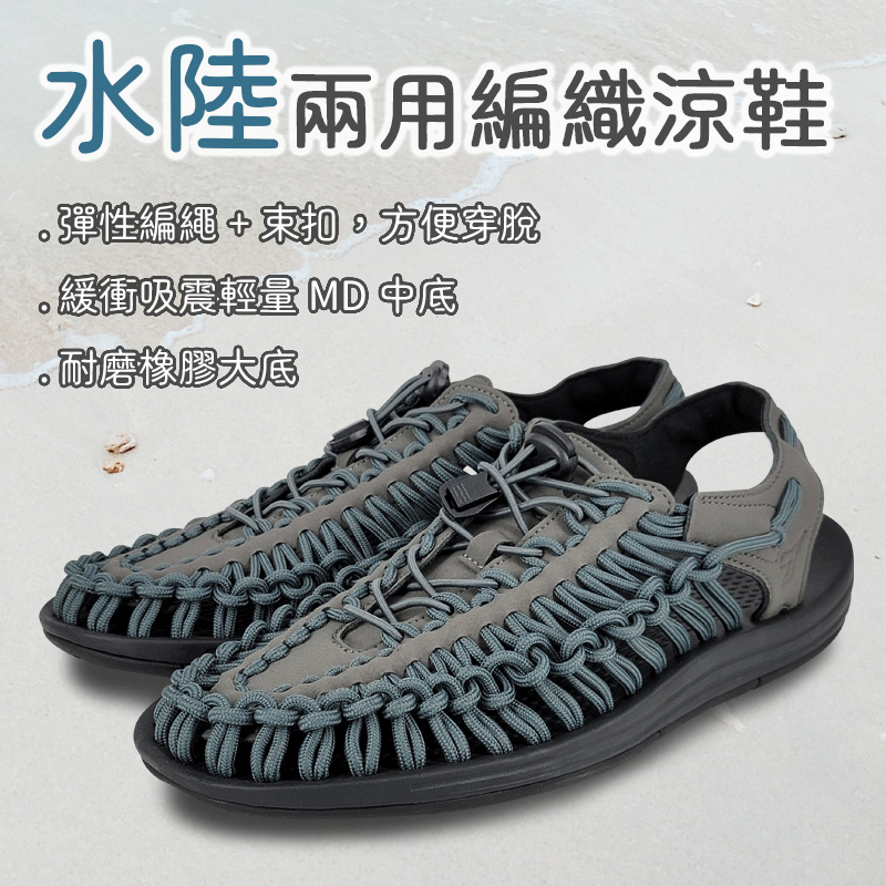 DIADORA迪亞多那 水陸兩用編織涼鞋 男鞋 簡約 時尚 束扣 彈性 輕量 吸震 耐磨 防滑 黑 沙色 灰藍 軍綠, , large