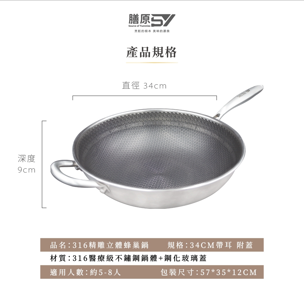 316 Stainless Steel Non-Stick Wok, , large