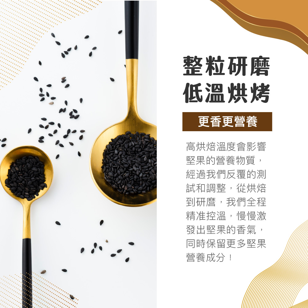 black-sesame-spread-with-chia-seeds-160, , large