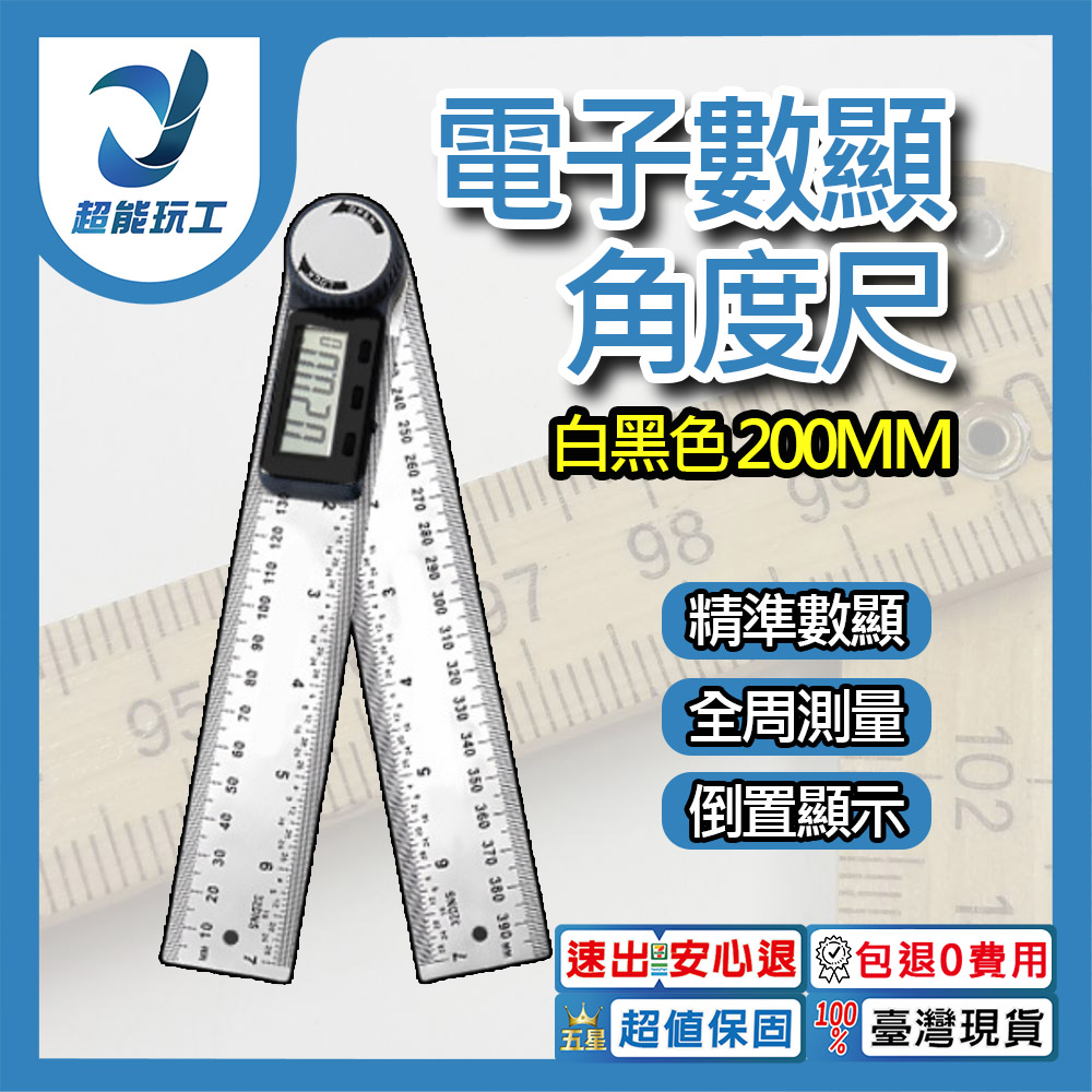 Digital angle ruler &ndash; white/black (plastic) 200mm, , large