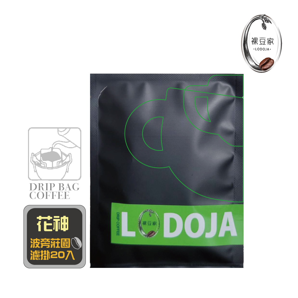 LODOJA Buy 1 Get 1 Free Bella Carmona Estate Bourbon/Florence Light Roast 20 packs, , large