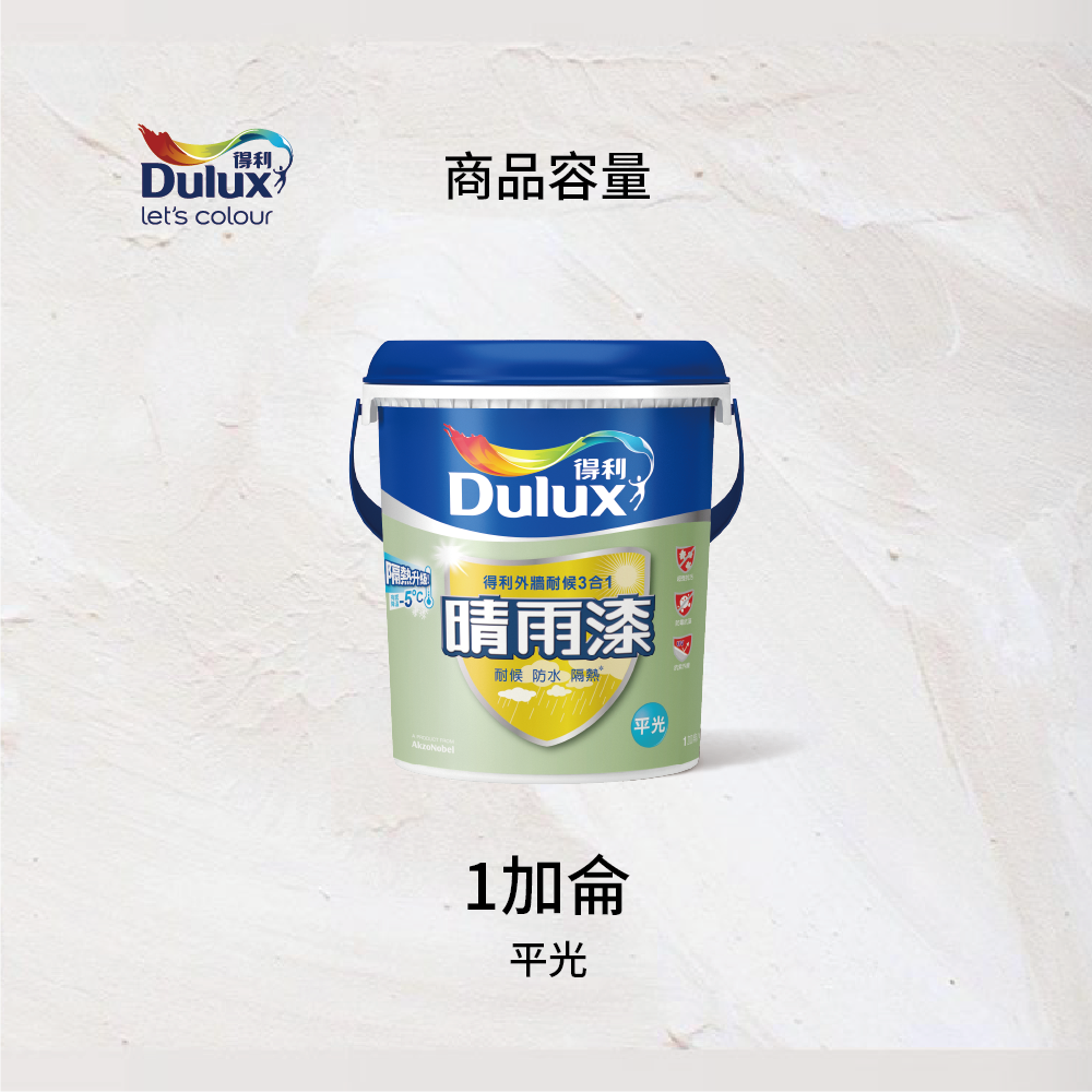 〔得利〕918晴雨漆平光2192百合白, , large