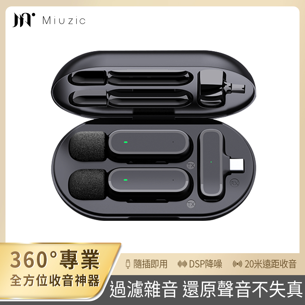 【miuzic沐音】Pure心型指向雙mic無線降噪麥克風 PE1, , large