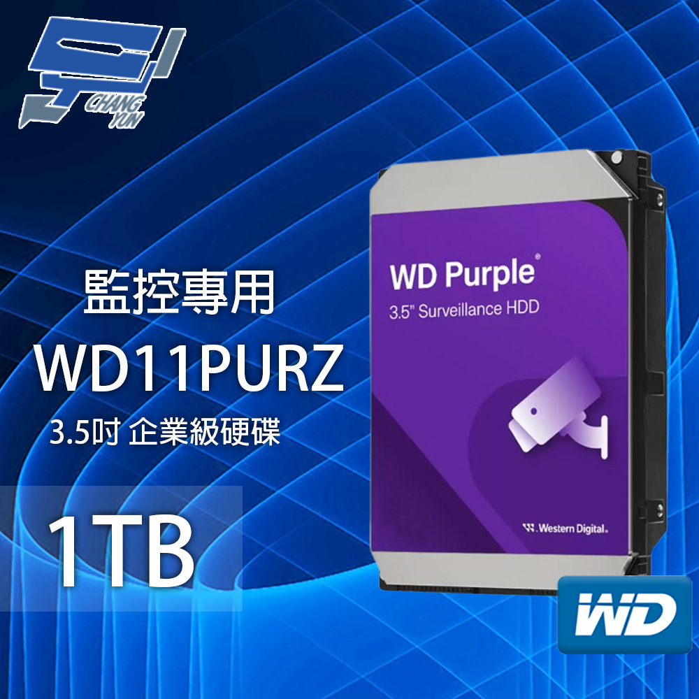 昌運監視器 WD10PURZ (新型號WD11PURZ) WD紫標 1TB 3.5吋監控專用(系統)硬碟, , large