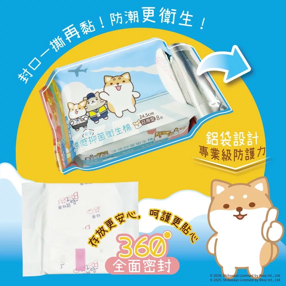 涼感抑菌衛生棉-日用(24.5cm/8片*12包), , large