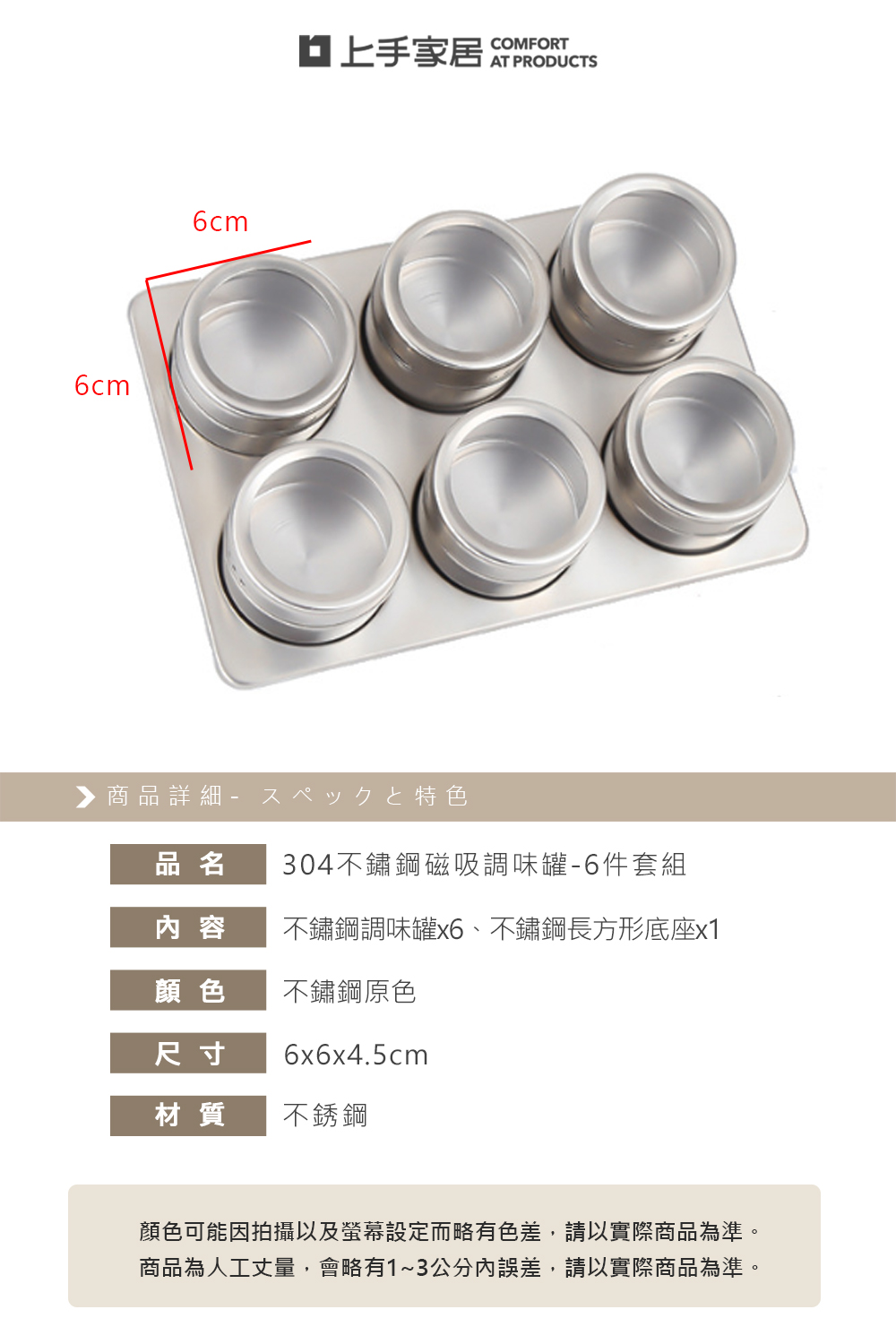 magnetic-spice-jar, , large