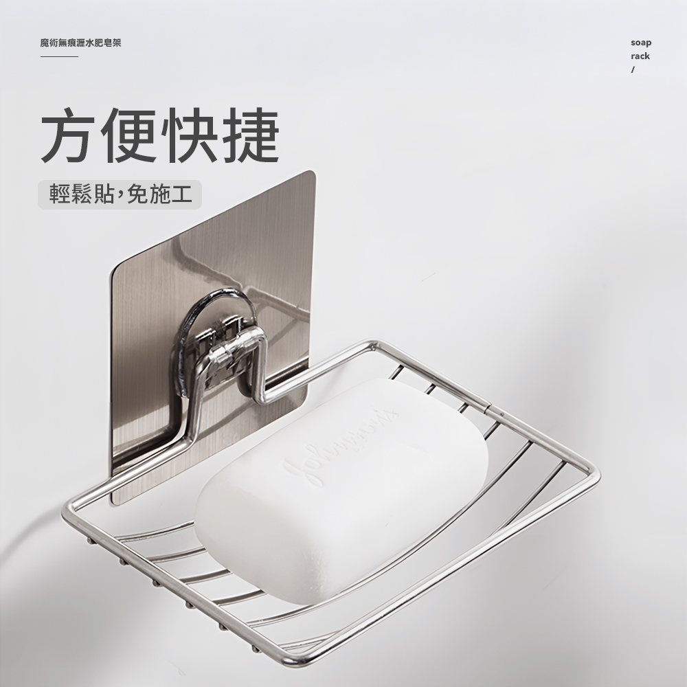 【上手家居】無痕不鏽鋼肥皂架(肥皂瀝水架/肥皂盒/瀝水肥皂架/香皂盒/菜瓜布架/香皂架/海綿架/肥皂盤), , large