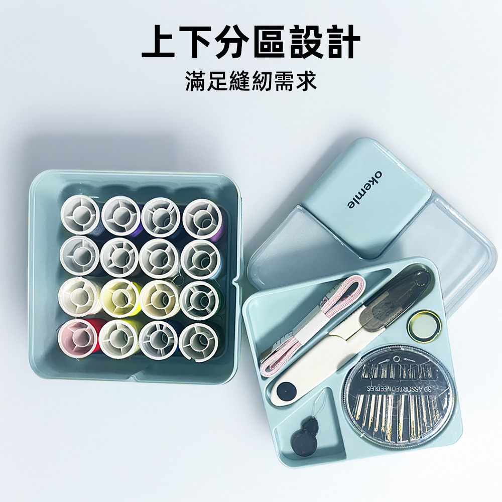 【上手家居】針線盒 淺綠色(針線/針線包/縫紉工具包/針線組/針線收納), , large