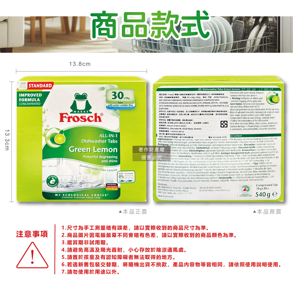 Frosch Dishwashing Tablets 30, , large