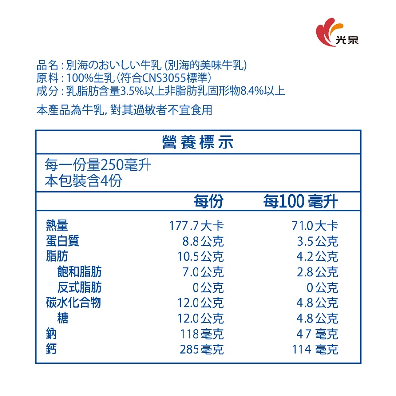 北海道別海牛乳1000ml, , large