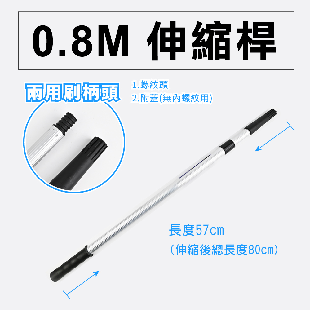 【台灣現貨】滾筒刷伸縮桿 鋁合金 多款規格 延長桿 加長桿 油漆 天花板塗刷 地板防水漆塗刷, , large