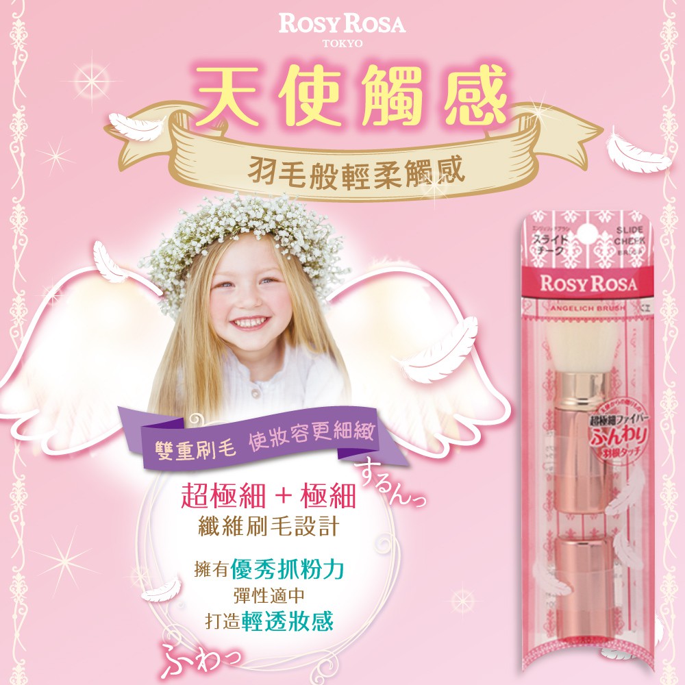 【千康購物網】ROSY ROSA 天使觸感伸縮多功能刷 1入, , large