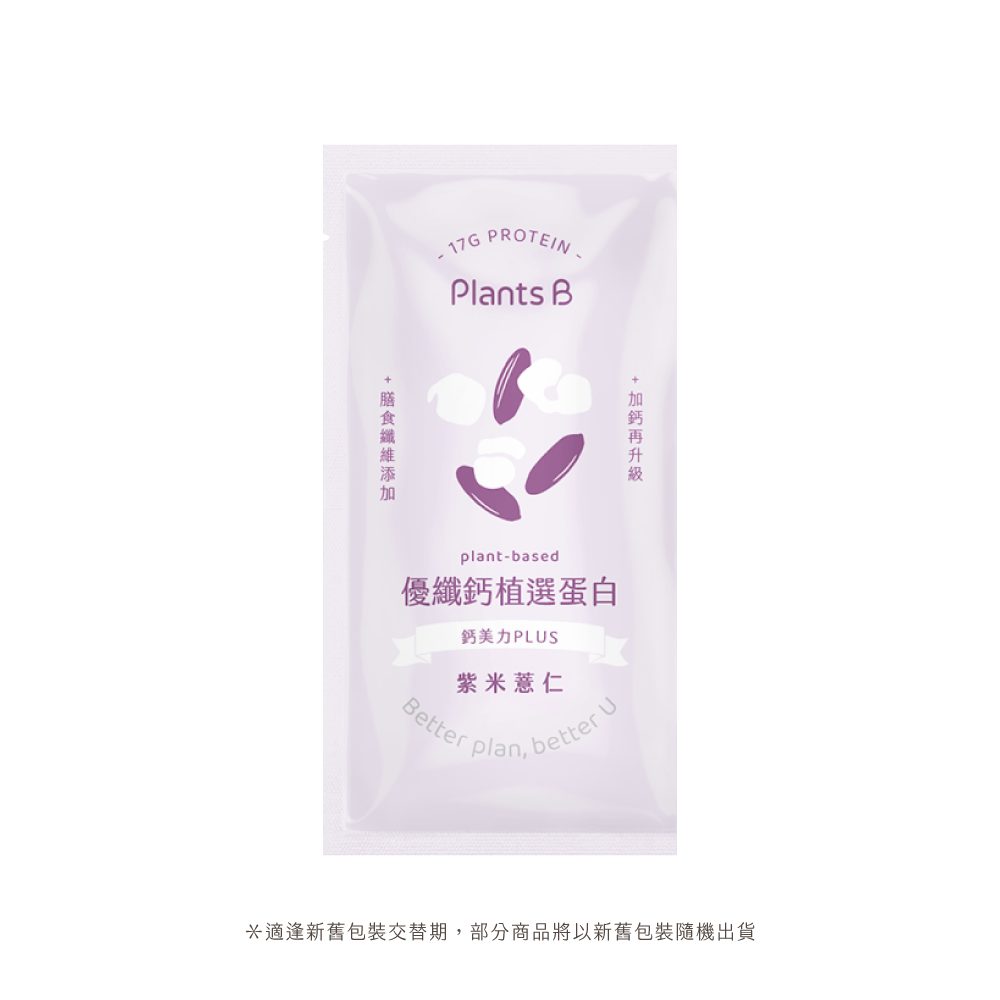 Plant-based 35G, , large