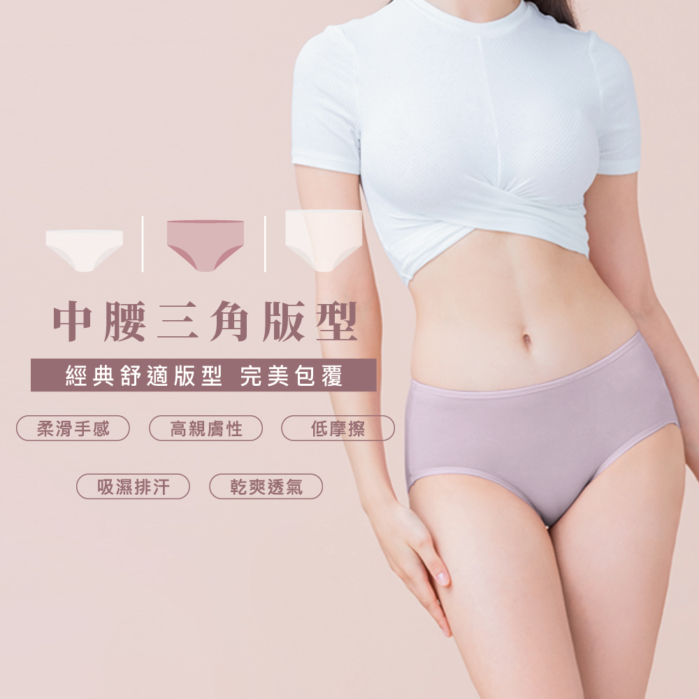 【Clany可蘭霓】台灣製絲蛋白美膚內褲 ｜莫代爾親膚透氣低敏・中腰女內褲 M&ndash;XL  迷迭紫 2152-91, , large