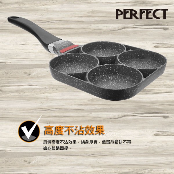 PERFECT 理想牌 極緻鑄造四格煎蛋鍋不沾煎鍋多格煎蛋鍋IH 19cm-Leidea樂德兒, , large