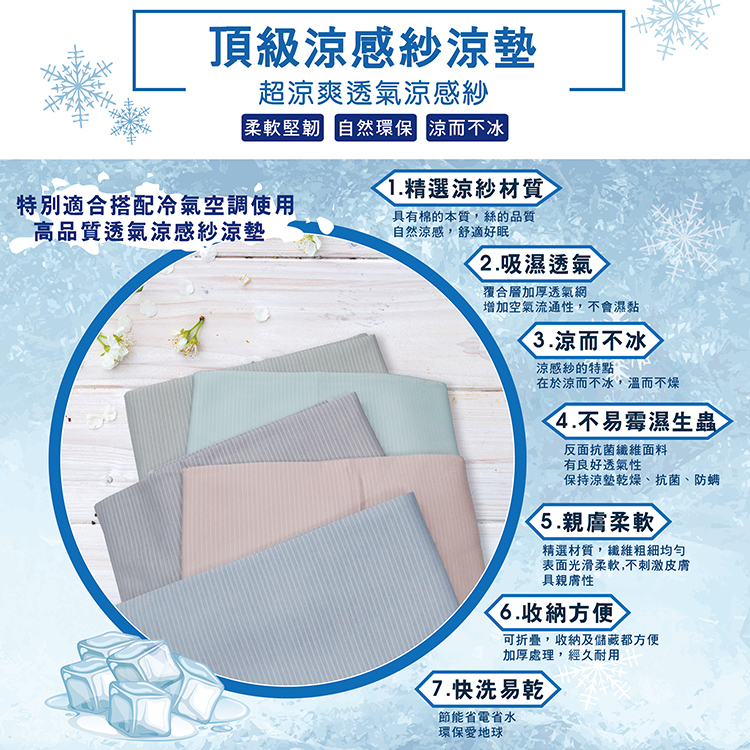 【多利寶寢具】INDIAN 簡約條紋涼感紗冰晶COOL涼墊-雙人加大-紫, , large