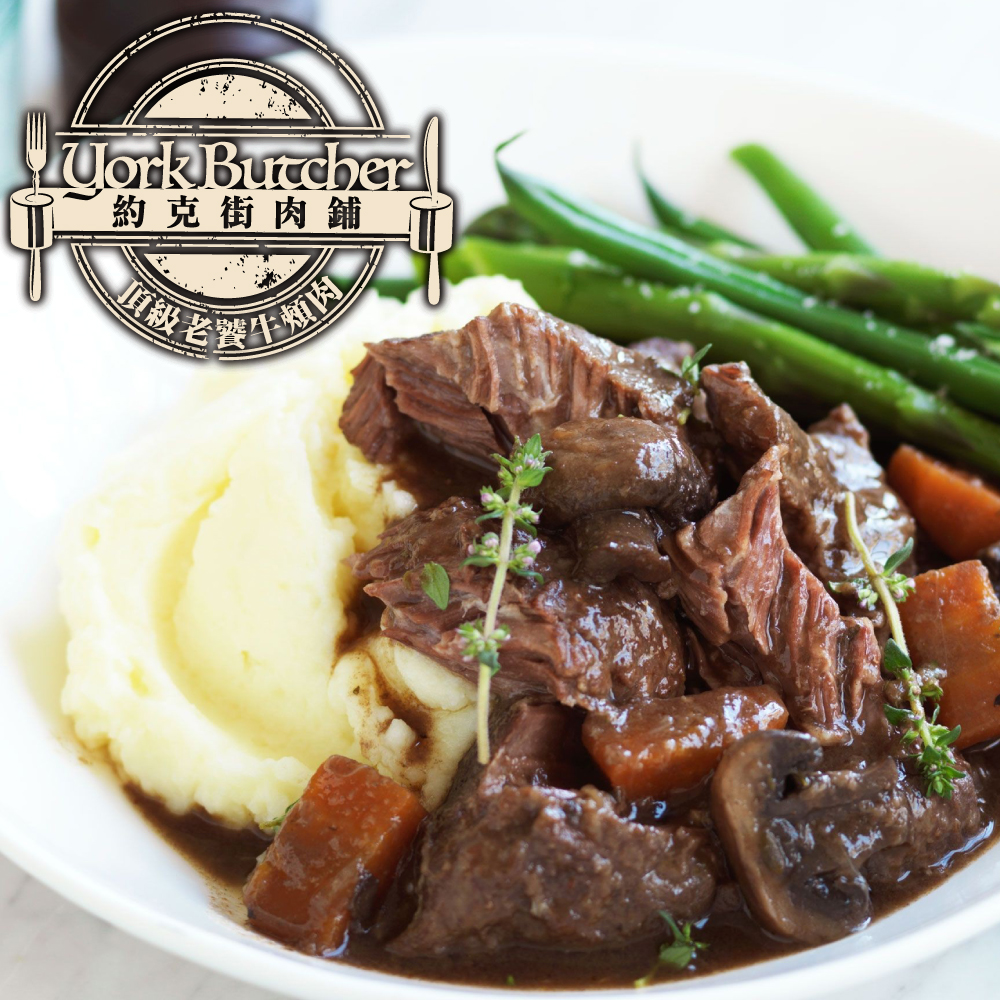 約克街肉鋪 澳洲頂級老饕牛頰肉1包(500g&plusmn;10%/包)_任選