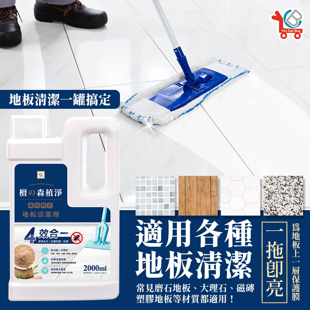 Amber Sandalwood Antibacterial Floor Cleaner - 2000ml x 3, , large