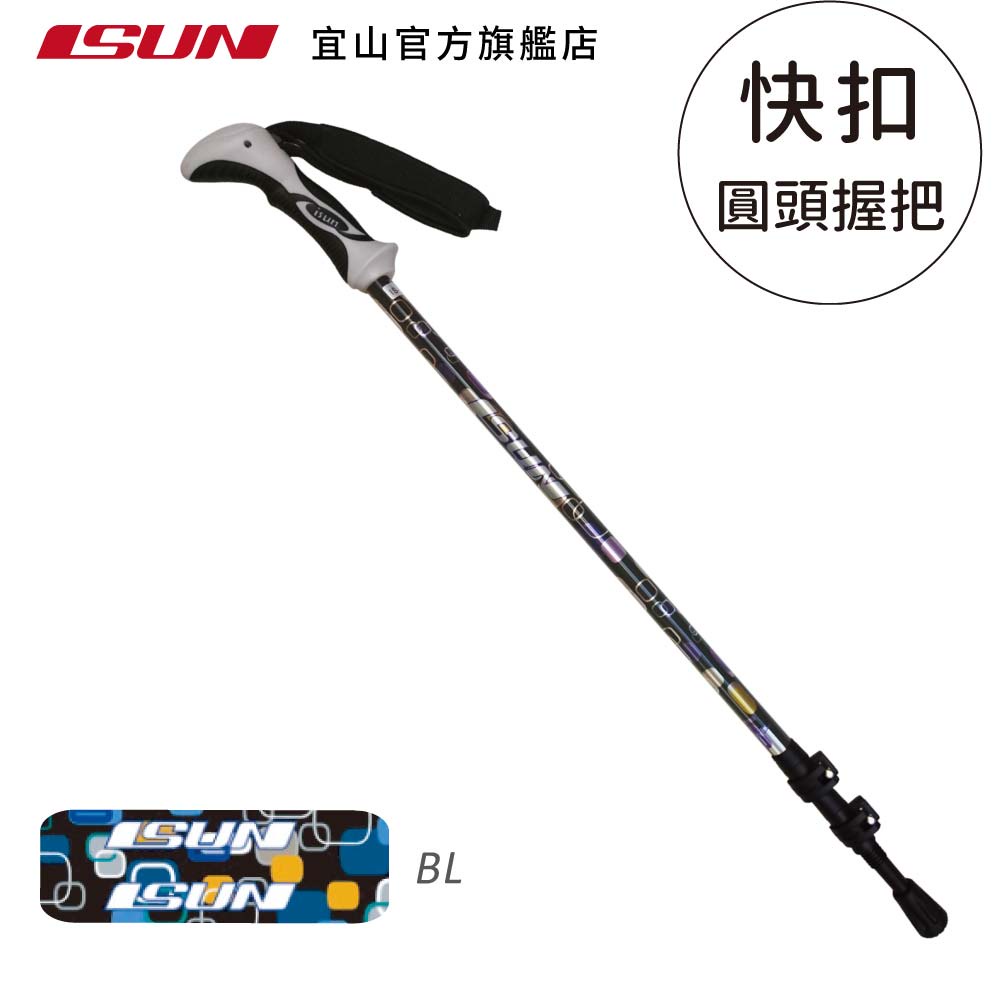 【ISUN】7075快扣三節登山杖 Pop Art 2色任選｜耐磨圓頭握把 航太級7075鋁合金 附腳墊及擋泥板, , large