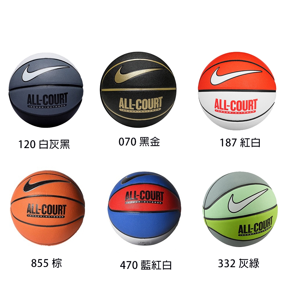 [秉宸] NIKE EVERYDAY ALL COURT 8P 7號球 送球網球針 室內 室外 籃球 N1004369, , large