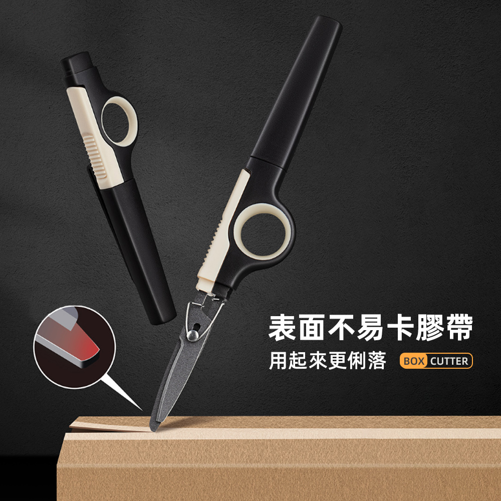 【上手家居】兩用式開箱剪刀-黑色(開箱刀/拆信刀/拆箱器/拆箱刀), , large