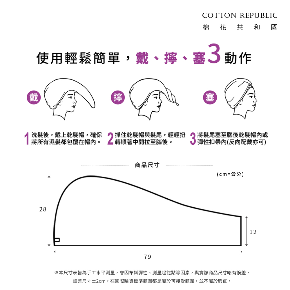棉花共和國日拋瞬吸乾髮帽, , large