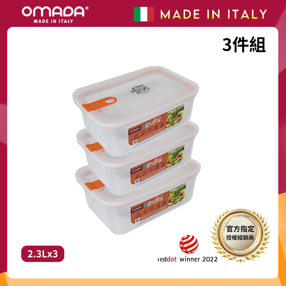 【義大利OMADA】主廚CHEF 單手易拉 PP保鮮盒2.3L-超值三件組(灰色), , large