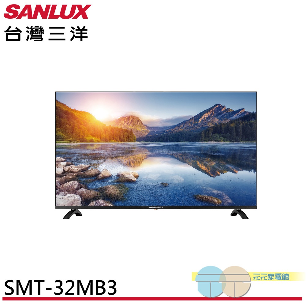 SANLUX 台灣三洋 32型 液晶顯示器 螢幕 無視訊盒 無安裝 SMT-32MB3, , large