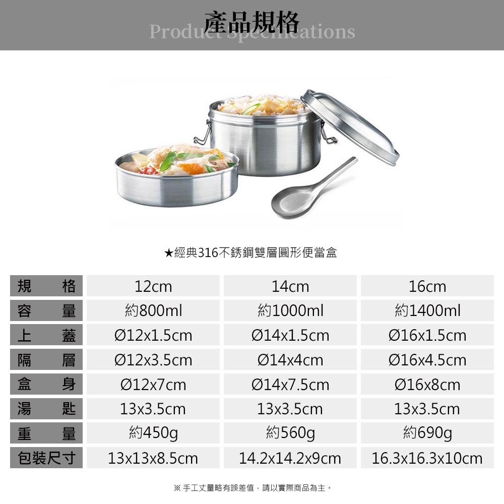 Miyaco 米雅可 經典316不銹鋼雙層圓形便當盒附湯匙 14cm-Leidea樂德兒, , large