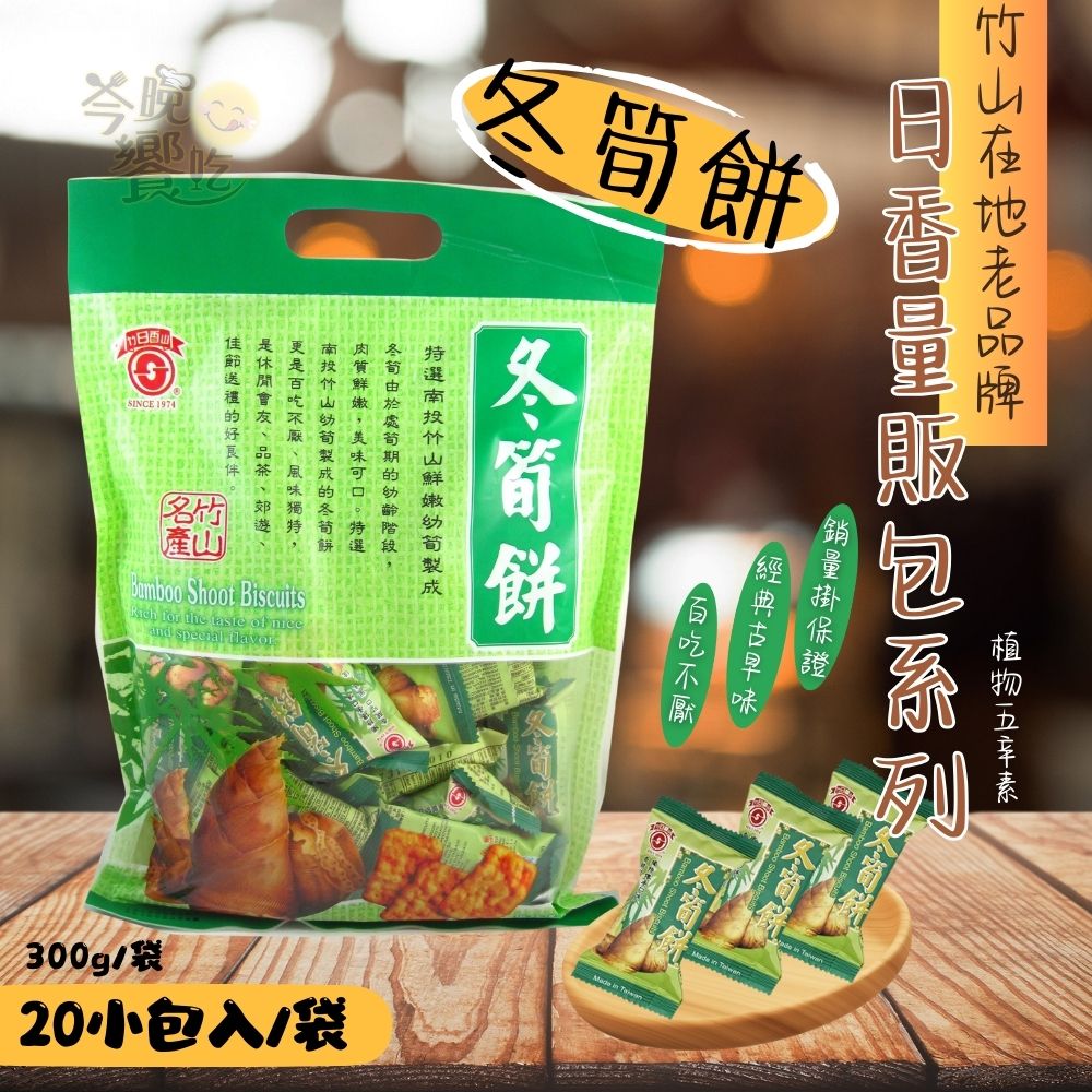 日香 量販包系列口味任選 300G/袋 [12包免運組], , large
