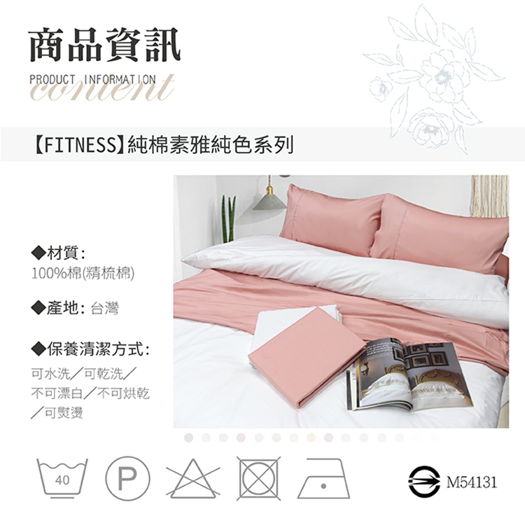 FITNESS 純棉素色雙人被套-白色, , large