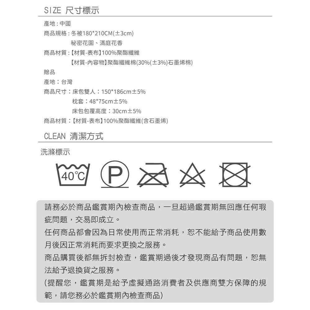 【日本旭川】醫護級石墨烯冬被寢具組 暖被被子石墨烯棉被石墨烯被, , large