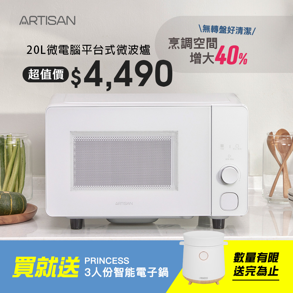 [丞洋企業] 奧堤森 20L微電腦平台式微波爐(MW2003贈電子鍋), , large