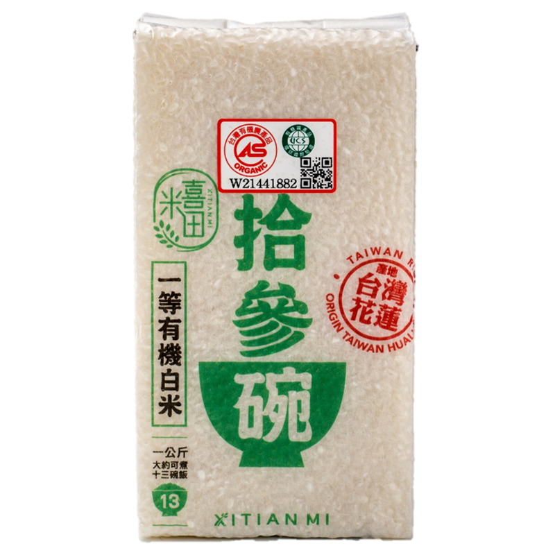 Organic Rice 1kg, , large
